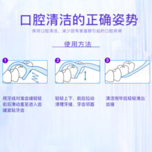 舒客牙签便携牙线超细扁线圆线牙线棒便携式单独包装牙签线儿童牙线家 便携牙线棒20支*12包