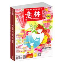 《意林少年版杂志》（ 2024年6月新刊、全2册）