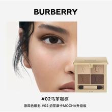 BURBERRY 博柏利 羊绒四色眼影盘 #02马鞍咖棕