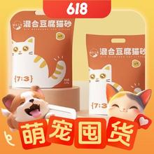 京东PLUS：萌宠江南 混合猫砂 奶香味 2.5kg*8袋