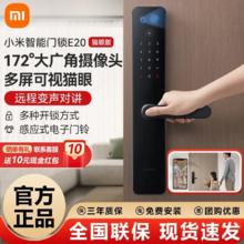 Xiaomi 小米 米智能门锁E20猫眼版指纹锁密码锁可视电子锁家用防盗门智能锁