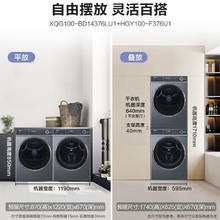 Haier 海尔 纤美系列 HGY100-F376U1+XQG100-BD14376LU1洗烘套装 10kg