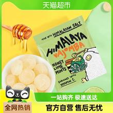 大马碧富 进口大马碧富牌薄荷青柠蜜味15g*12包清凉润喉糖果零食