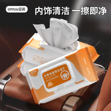 KD 汽车内饰皮革座椅强力去污渍清洁湿巾纸车载镀膜湿巾擦车 60片 60抽内饰清洁湿巾