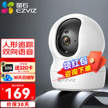 EZVIZ 萤石 摄像头CP1家用C6C2K室内星光版云台网络摄像机超清wifi无线安防1080Ｐ 标配+32G卡