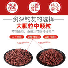 LINETHINK 线义堂 红虫蚯蚓颗粒打窝料野钓打窝饵鲫鱼鲤鱼草鱼饵料钓鱼鱼食蛋白溪流