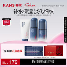 KANS 韩束 男士洁面霜精华露3件套 温和洗面奶水乳套装护肤品套装礼物送男友