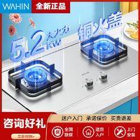 Midea 美的 华凌燃气灶5.2KW家用猛火台嵌两用双灶液化气天然气
