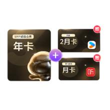 Baidu 百度 网盘 SVIP超级会员 12个月+优酷2月卡+喜马拉雅月卡