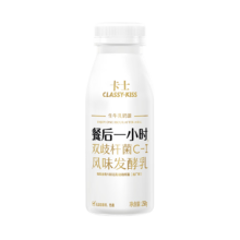 卡士CLASSY·KISS 餐后一小时250g 双歧杆菌C-I 风味发酵乳  18瓶  再赠220g*2瓶