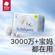 babycare 宝宝干湿两用棉柔巾 80抽*4