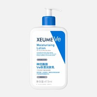 XEUME 神经酰胺Ve身体乳   473ML