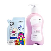 买一送一 妇炎洁樱花香内衣裤洗涤液