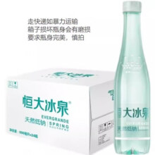 EVERGRANDE SPRING 恒大冰泉 低钠矿泉水天然低钠弱碱性 深矿500ml*24瓶