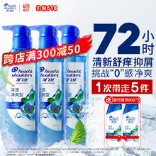 海飞丝 止痒抑屑洗发水蓬松无硅油 360g*3+80g*2
