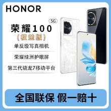 百亿补贴：HONOR 荣耀 100 权益版 5G手机 单反级主摄 荣耀绿洲护眼屏 现货速发