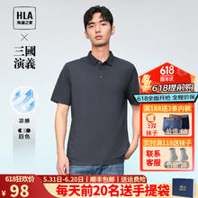 HLA 海澜之家 短袖polo衫男装