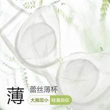 HUXI 乎兮 夏薄杯蕾丝性感大胸显小聚拢调整胸罩女士内衣文胸
