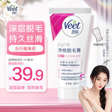 Veet 薇婷 丝滑沁香脱毛膏 茉莉花香 中性肌肤款 60g