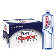 百岁山天然矿泉水348/570ml*24瓶整箱特批价可定制logo小瓶饮用水