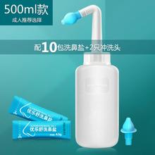 优乐舒 成人款洗鼻器 500ml + 10包盐