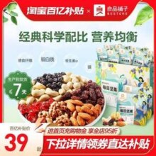 良品铺子 7日鲜版每日坚果礼盒（白领版） 750g/30小包