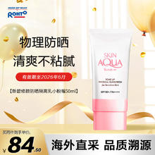 曼秀雷敦 小粉帽 舒护修颜防晒隔离乳 SPF50+ PA++++