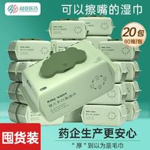 超亚医药 超亚婴儿湿巾包装20包加厚装