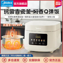 Midea 美的 电饭煲家用3L不粘锅迷你饭煲 青瓷抗菌内胆 3L 3E61