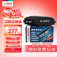 BOSCH 博世 OSCH 博世 刹车后片宝马118i120i125i218i225i220i/i3迷你Mini ClubmanX1X2