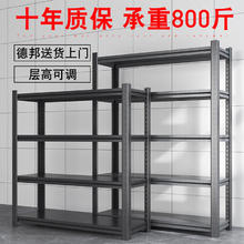 纯旭 旭货架仓储仓库家用置物架地下室车库多层落地展示架加厚储物架 加厚五层 高度183(默认发黑色) 长80*宽45cm