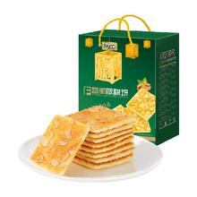 好吃点 休闲零食聚会点心1080g香脆核桃饼过年年货礼盒