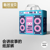 Beaba: 碧芭宝贝 BabyRadio收音机系列  宝宝拉拉裤 XXXL28片