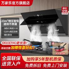百亿补贴：macro 万家乐 抽油烟机套装家用侧吸式套餐家用厨房大吸力新款三件套AL5