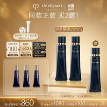 美护作业、PLUS会员：肌肤之钥 明星长管隔离37ml*2 （赠同款37ml+钻光乳液12ml*3）