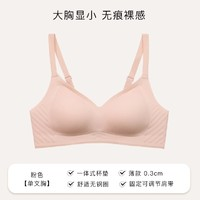 雅慕纯 升级提拉7.0无痕内衣
