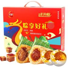 三全 粽子礼盒端午猪肉蜜枣鸭蛋粽子礼盒