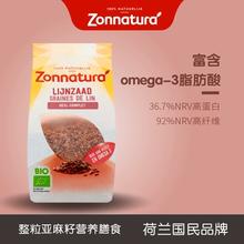 临期品：Zonnatura 整粒有机亚麻籽 400g*1袋