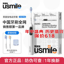 usmile 笑容加 电动牙刷 P20PRO新一代扫振 四区定位 成人男女礼物礼盒 P20 PRO冰河白