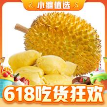 6日0点、端午好礼：Mr.Seafood 京鲜生 进口金枕头榴莲 2-4个装 总重7kg以上