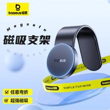 BASEUS 倍思 ASEUS 倍思 强力磁吸车载手机支架通用无线充汽车手机导航中控台空调口