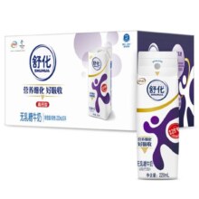 SHUHUA 舒化 伊利舒化奶无乳糖牛奶高钙220ml*24盒/箱*2件
