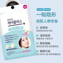 88VIP会员：OLIVE YOUNG 欧利芙洋 痘痘贴祛痘遮痘轻薄服帖防水隔汗隔污染54贴