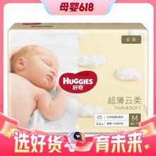 百亿补贴：HUGGIES 好奇 金装系列 纸尿裤