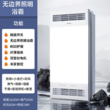 Yeelight 易来 照明风暖浴霸  G10-2600W