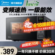Midea 美的 微波炉 家用变频微波炉 20L家用容量 800W变频智能解冻 转盘加热 智能菜单 微碳系列 PM20M1