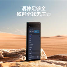 iFLYTEK 科大讯飞 翻译机4.0