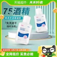 海氏海诺 免洗消毒凝胶抑菌杀菌消毒液速干75%酒精免水洗手液60ml＊2瓶