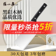 張小泉 张小泉 菜刀 平川系列 90Cr切片刀