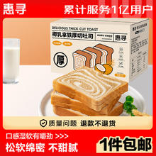 惠寻 椰乳拿铁厚切吐司120gwx